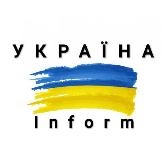 Інформ/Новини України