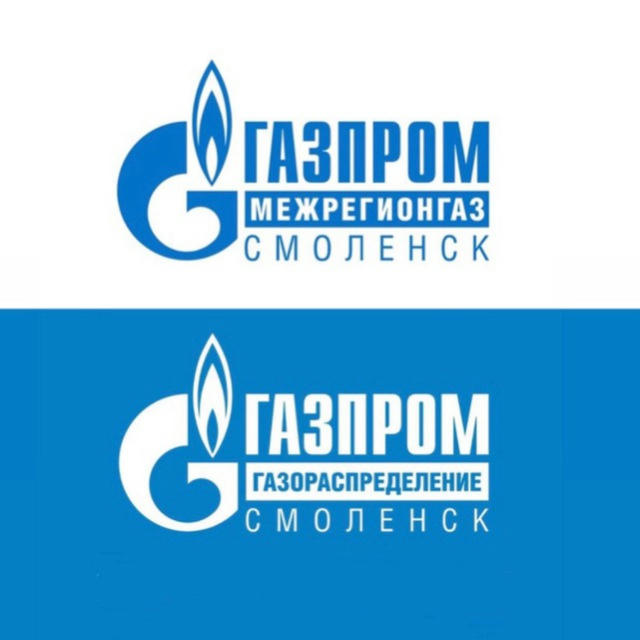 Газпром межрегионгаз и газораспределение Смоленск
