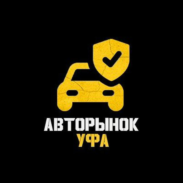 Авторынок Уфа | 102