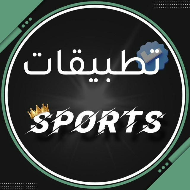 تطبيقات & Sports⚽️