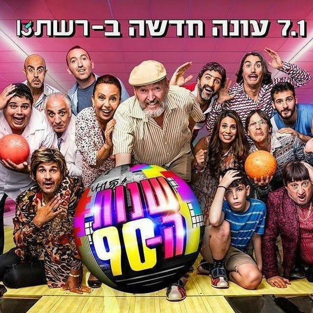 סדרות ישראליות TV