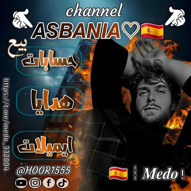 𝘼𝙎𝘽𝘼𝙉𝙄𝘼♡🇪🇸 𓃠لبيع الهديا