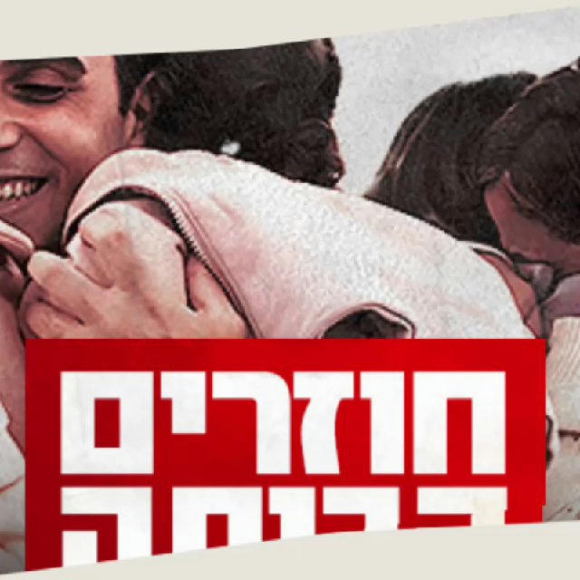 תוכניות ישראליות בשידור - ע"י Natan