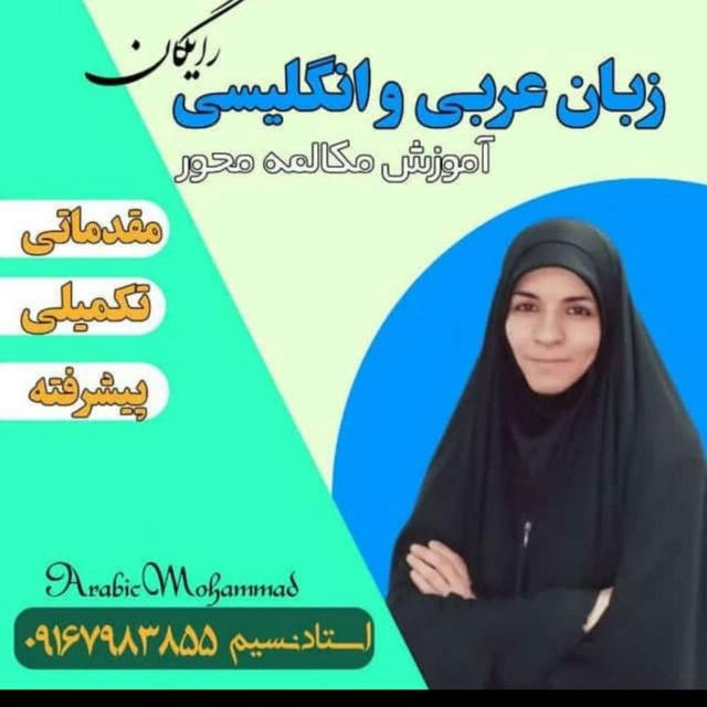 نسیم از کشور عراق/لهجه عراقى🌸