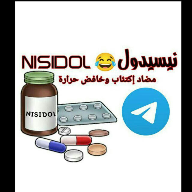 نيسيدول😂NisedoL