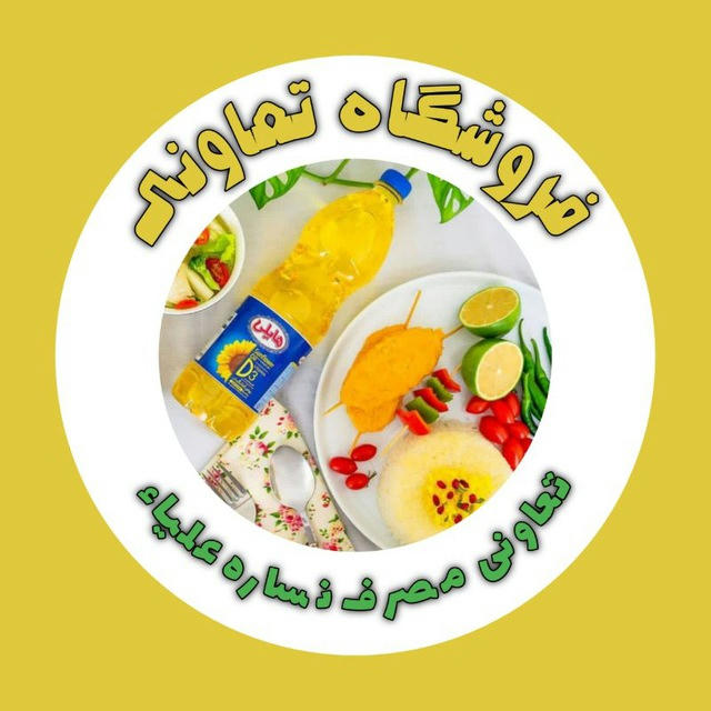 فروشگاه مصرف تعاونی "نساره علیاء"