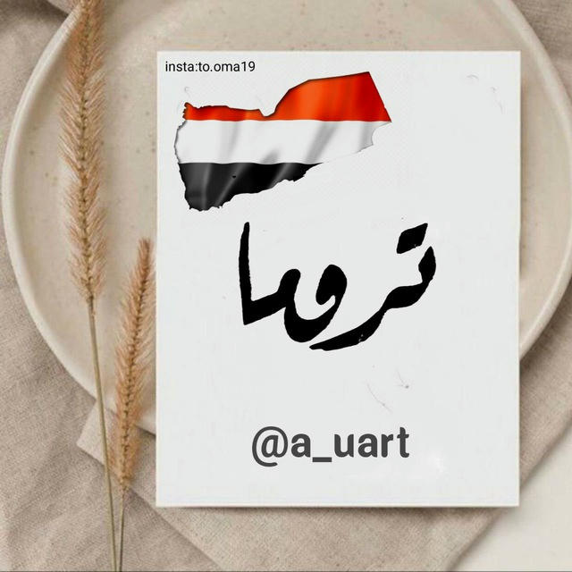 تروما ↯