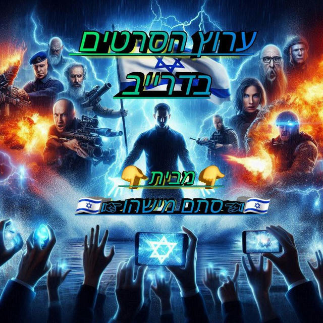 ערוץ הסרטים בדרייב-מבית-סתם מישהו