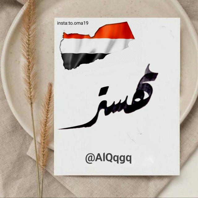 مـهہسـتر