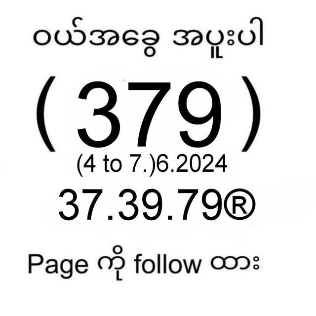 ဟော့ထိပ်စီး ( 3 ) လုံး