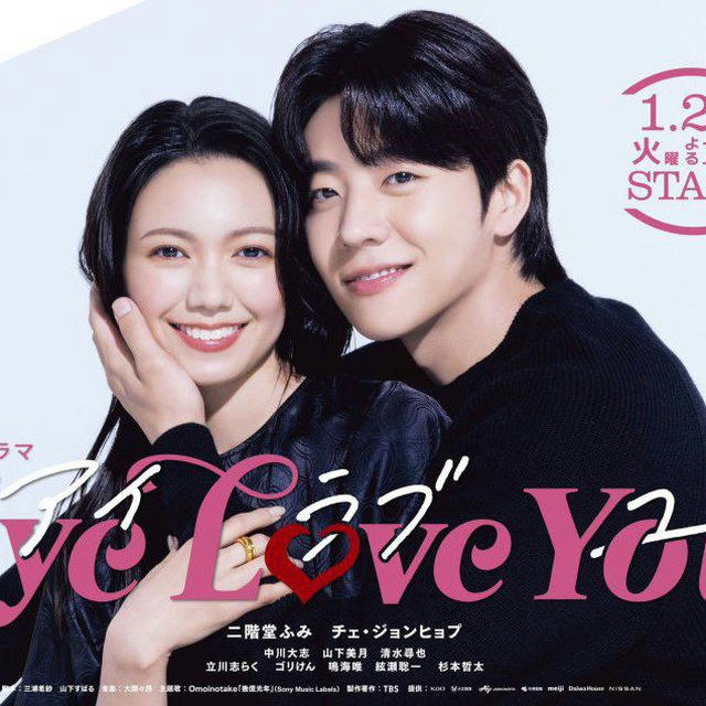 Eye Love You(2024)