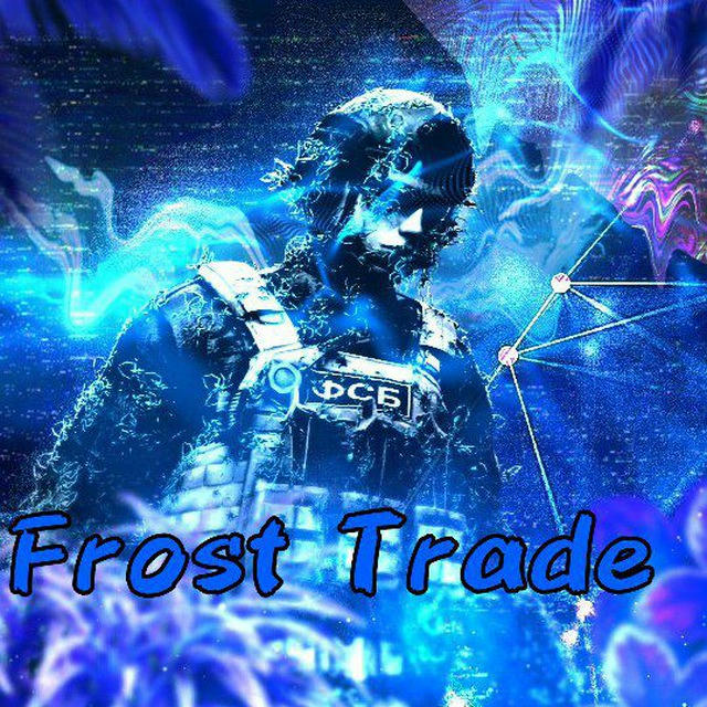 Frost Trade🥶