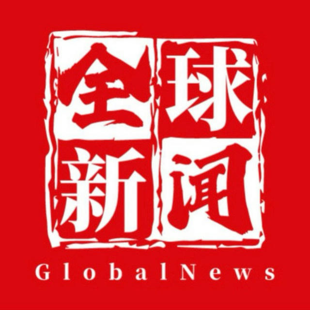 全球|华人|寻人|曝光|新闻
