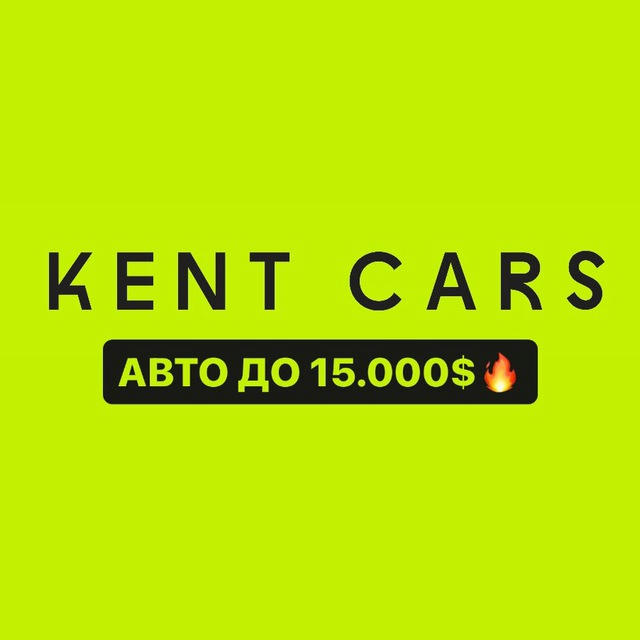 АВТО ДО 15.000$ (kent.cars)