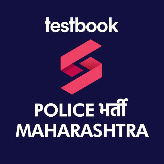 महाराष्ट्र पोलीस भरती - Supercoaching MH Police Bharti