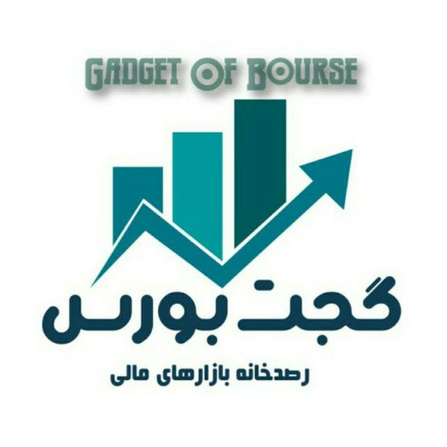 GadgetOfBourse (VIP) | تحلیلگر بازارها