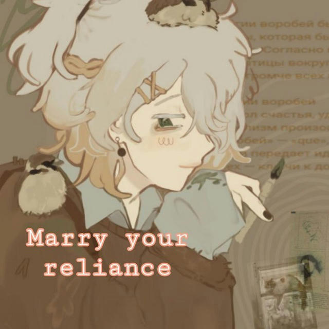 marry your reliance🎐