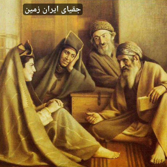 محفل ایران زمین 🪶