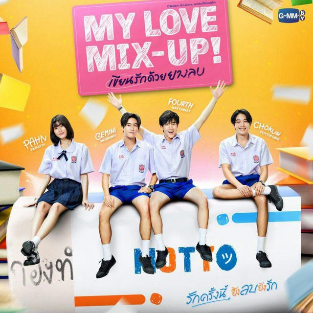My Love Mix-Up! (2024) INDO/ENG 2024