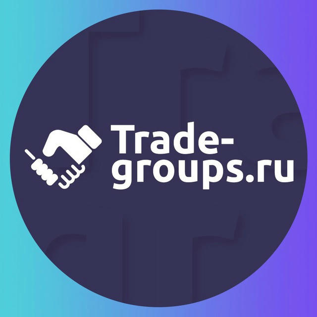 Купить | Продать канал в Telegram | trade-groups.ru