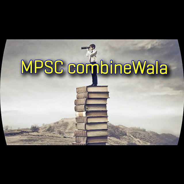 MPSC combinewala