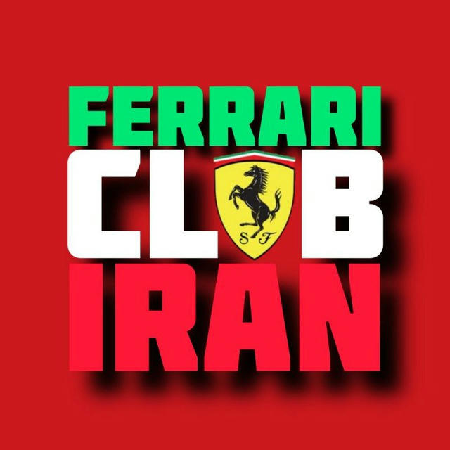 ♦️Ferrari Club Iran♦️