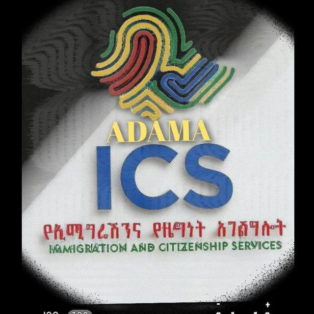 Adama Immigration and Citizenship Service