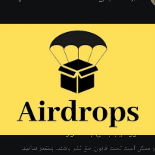 Airdrop..♨️