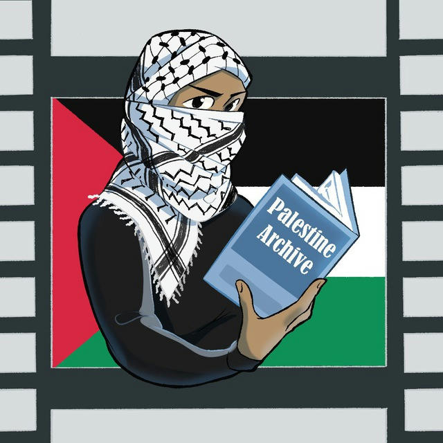 Palestine Archive 📚🎬🇵🇸
