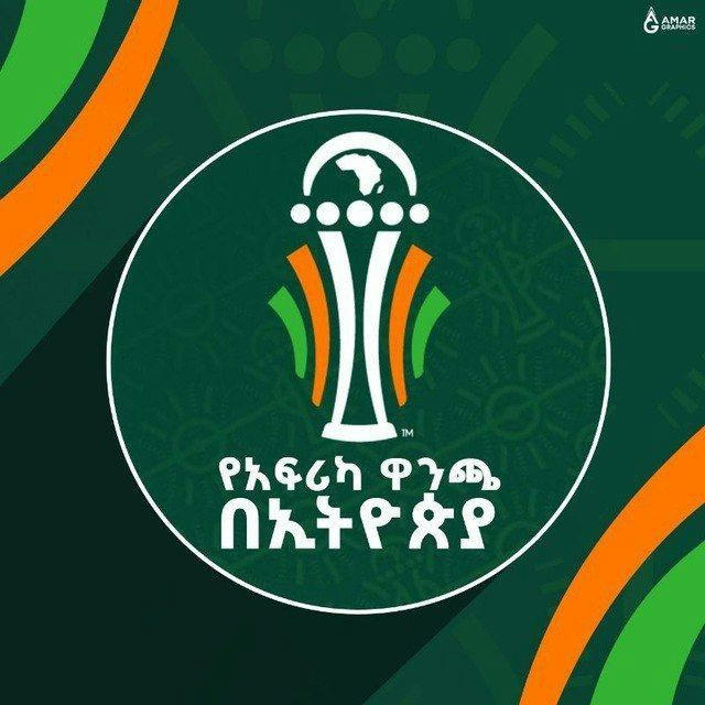 የአፍሪካ ዋንጫ በቀጥታ🏆🏆🏆🏆