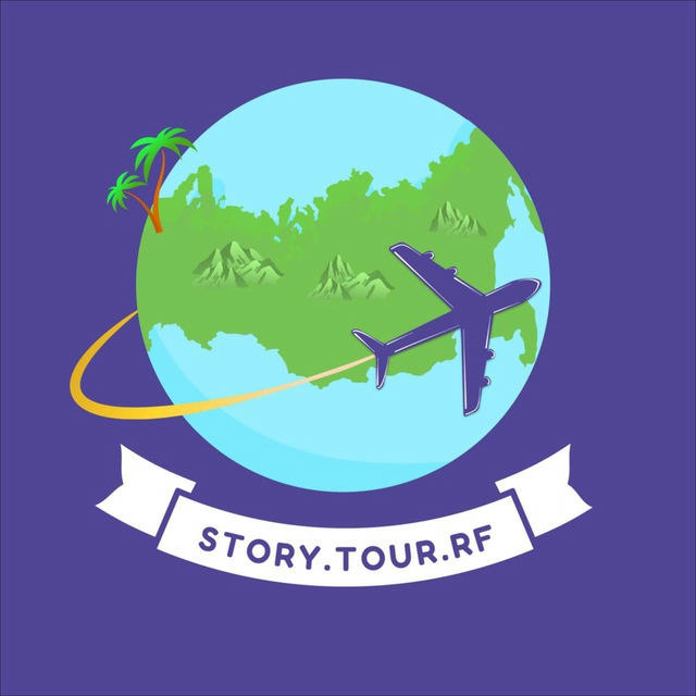 story_tour_rf ✈️