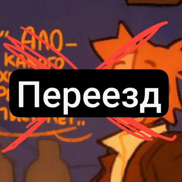 ТЁрка🍊ПЕРЕЕЗД!!!!