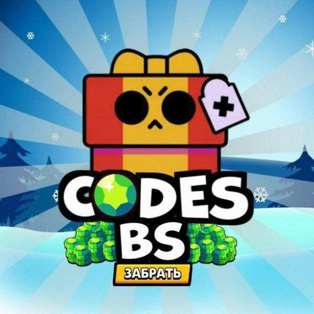 Brawl Stars Codes