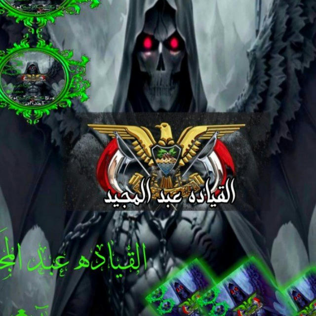 شـروحـات 𖤍الــقياده𖤍عــبد الـمـجـيد شخصيآ🦅🇾🇪 .