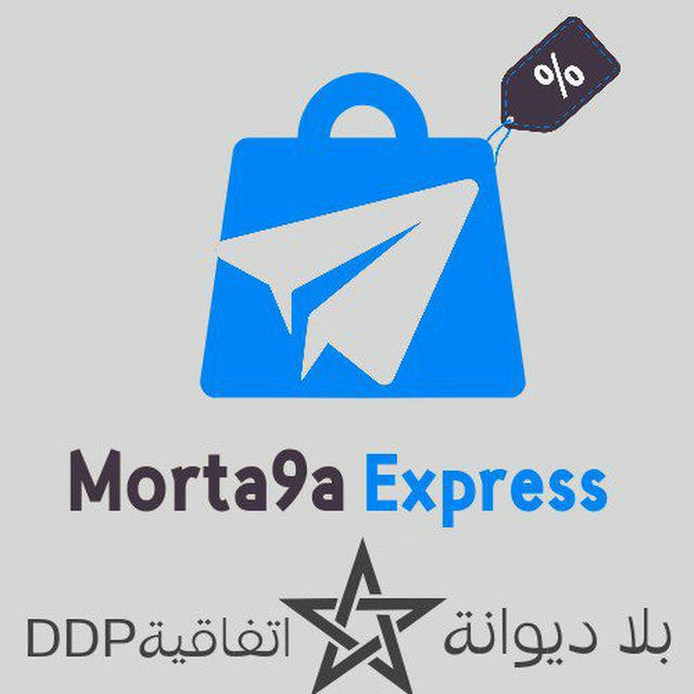 بلا ديوانة Morta9a Express