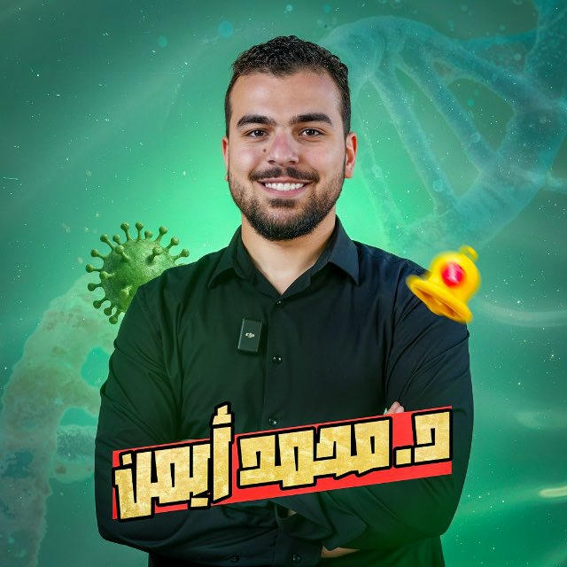 طُلَّاب دكتور مُحَمَّدْ أيْمَنْ 🖤