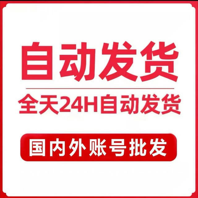 ChatGPT账号批发 ChatGPTplus会员 ChatGPT成品号 ChatGPT账号