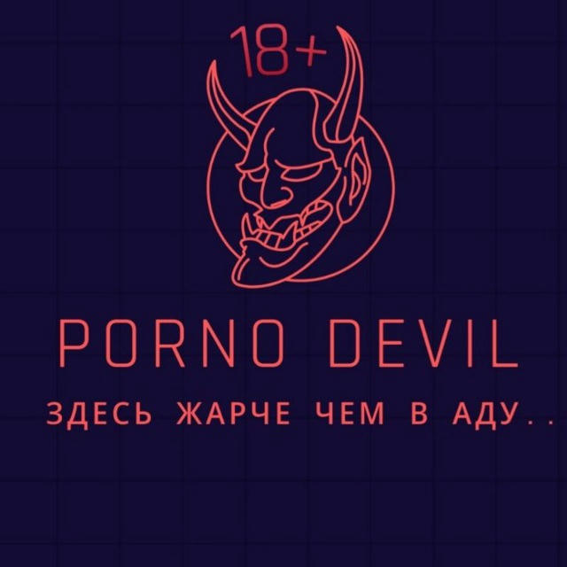 👿PORNO DEVIL 👿