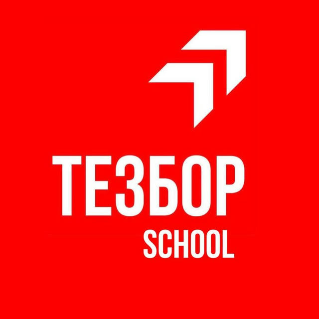 «Тезбор» school 🎓