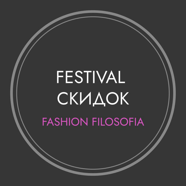 FESTIVAL СКИДОК