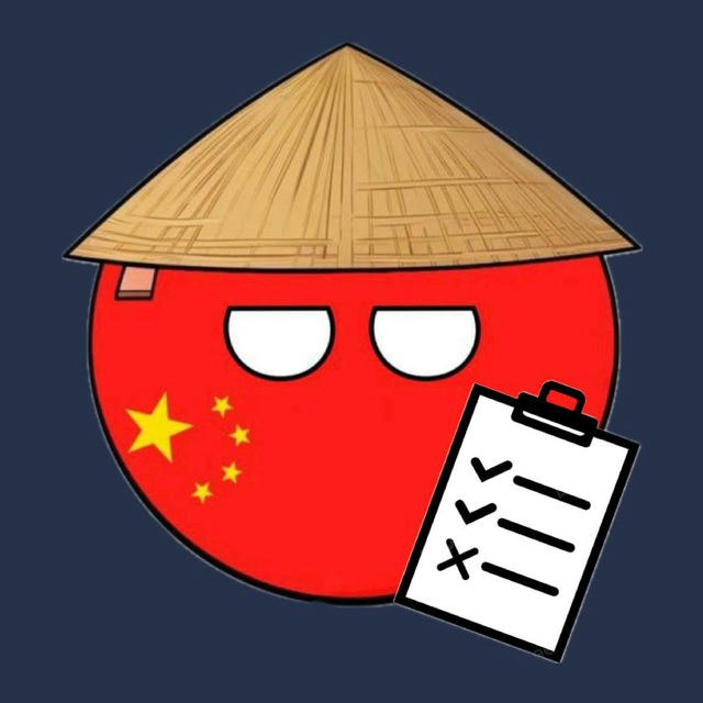 Китайский язык | Опросы