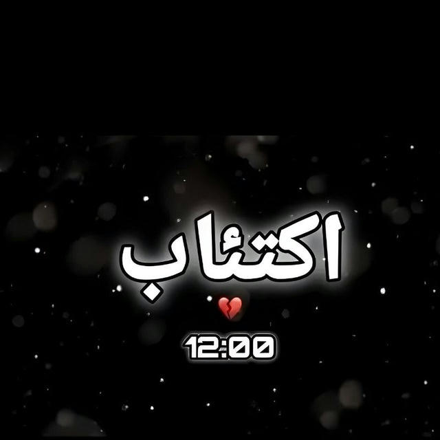 اكتئاب 🖤