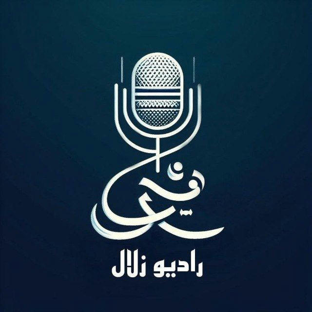 Radio Zolal | رادیو زلال