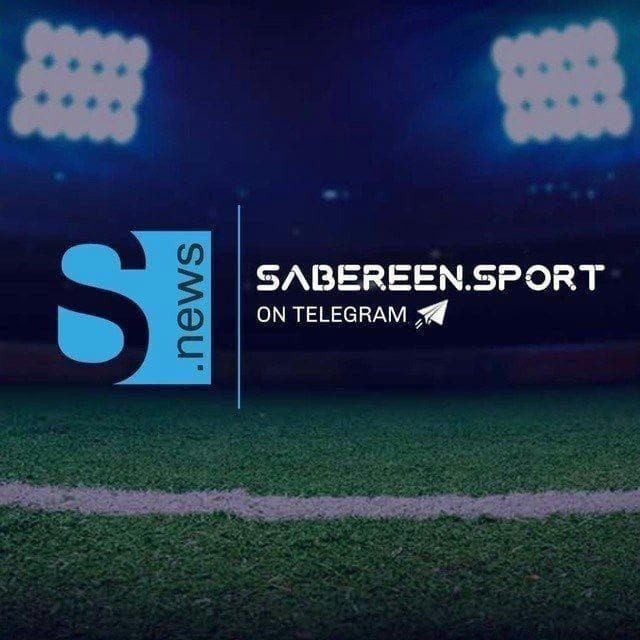 صابرين الرياضية - Sabereen sport