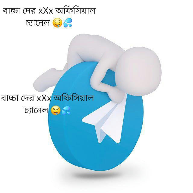 🥵কেও এই চ্যানেল থেকে বের হবে না