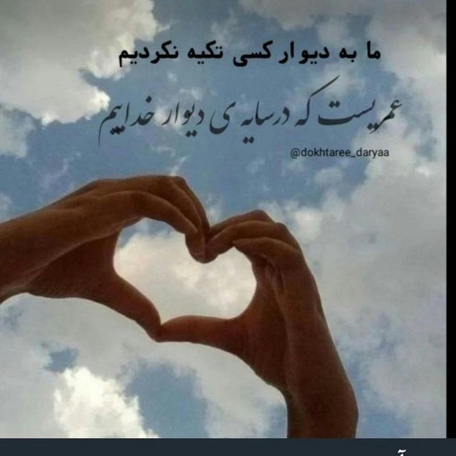 عشق بی پایان