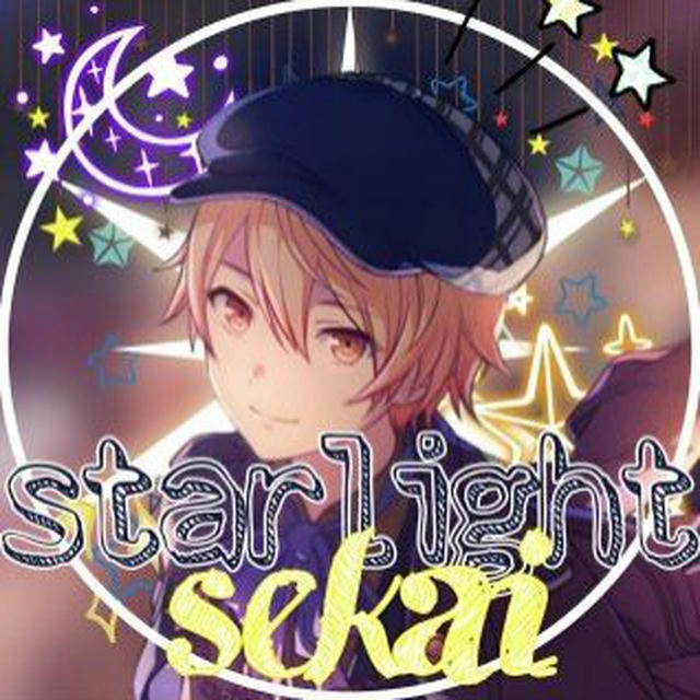 ПЕРЕЕЗД ໒ . Starlight sekai ¡ || сетка телеграмм-каналов ੭੭