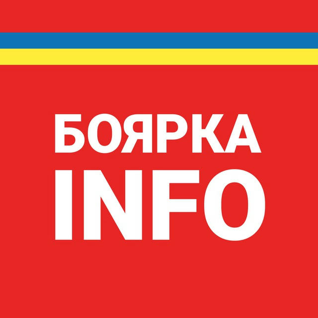 Боярка INFO