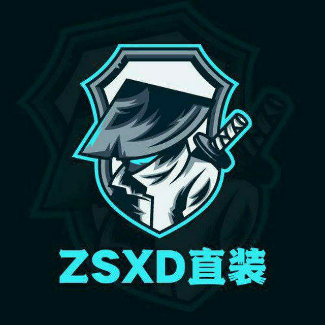 zsxd直装