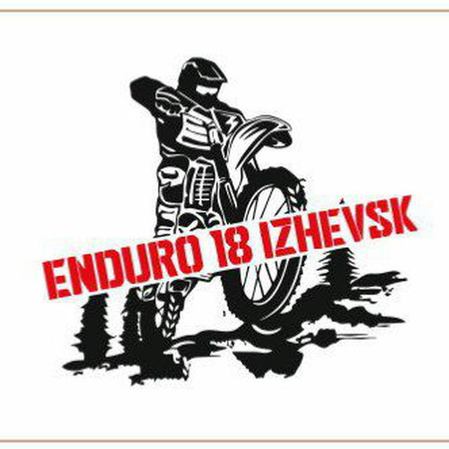 Прокат мотоциклов квадроциклов в Ижевске Enduro18